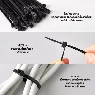 สายรัดเคเบิ้ลไทร์ 4นิ้ว, 6นิ้ว, 8นิ้ว, 10นิ้ว, 12นิ้ว ,14นิ้ว หนวดกุ้ง หลายสี ทนต่อความร้อน ถุงใหญ่