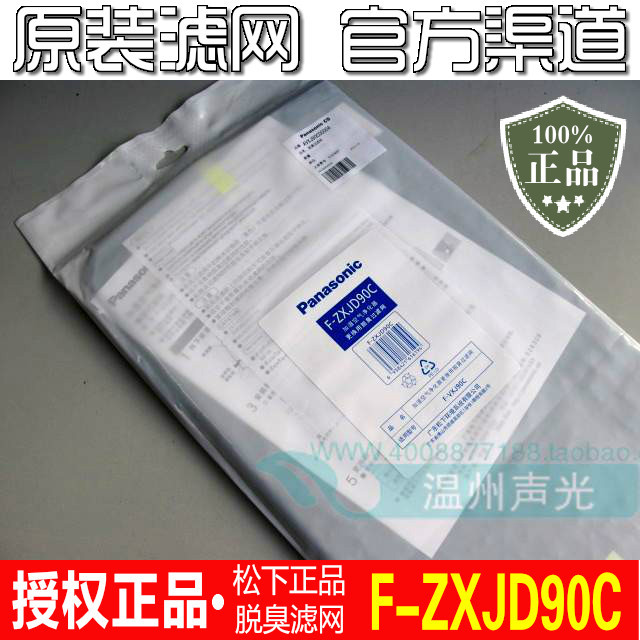 Panasonic เครื่องฟอกอากาศตัวกรองกําจัดกลิ่น F-ZXJD90C ตัวกรองกําจัดกลิ่น F-VXJ90C 71C6VX