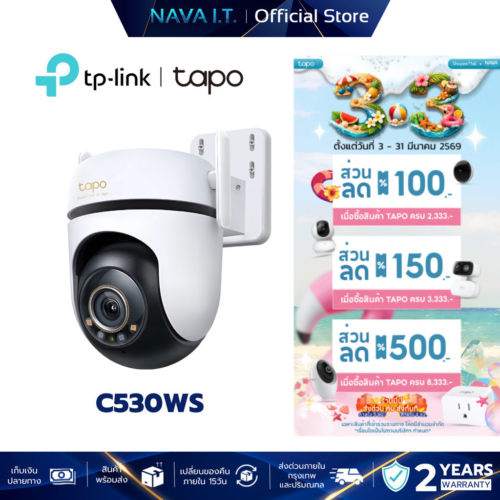 TAPO C530WS OUTDOOR PANTILT SECURITY WIFI CAMERA กล้องวงจรปิดภายนอก