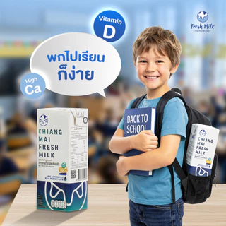 Mall นมเชียงใหม่เฟรชมิลค์ ยกแพ็ค (4กล่อง/แพ็ก) 180 ml Chiangmai Freshmilk UHT นมโคแท้100%