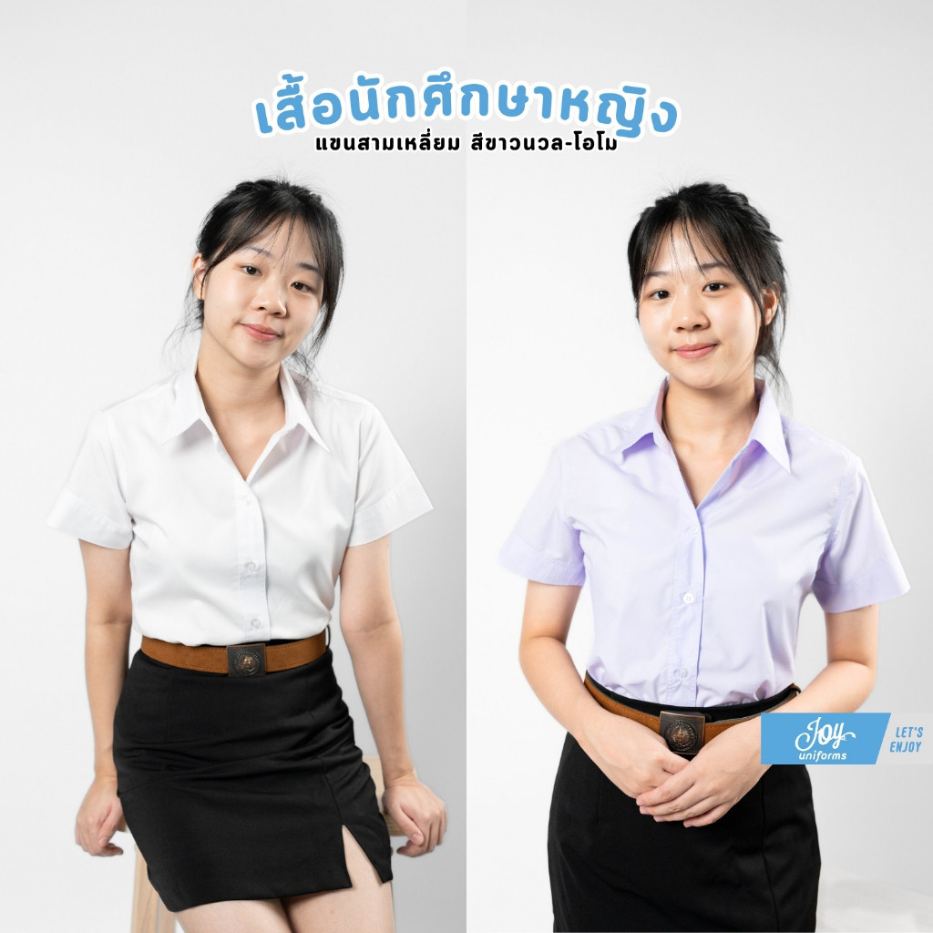 เสื้อนักศึกษาหญิงถูกระเบียน แขนสามเหลี่ยม งานตัดเย็บคุณภาพดี เกรด Premium Size S-6XL