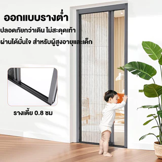 ประตูมุ้งจีบ ประตูพับ กันยุง100% ระบายอากาศดี กรอบอลูมิเนียม ติดตั้งง่าย ไม่ต้องเจาะผนัง พับเก็บไม่เกะกะ