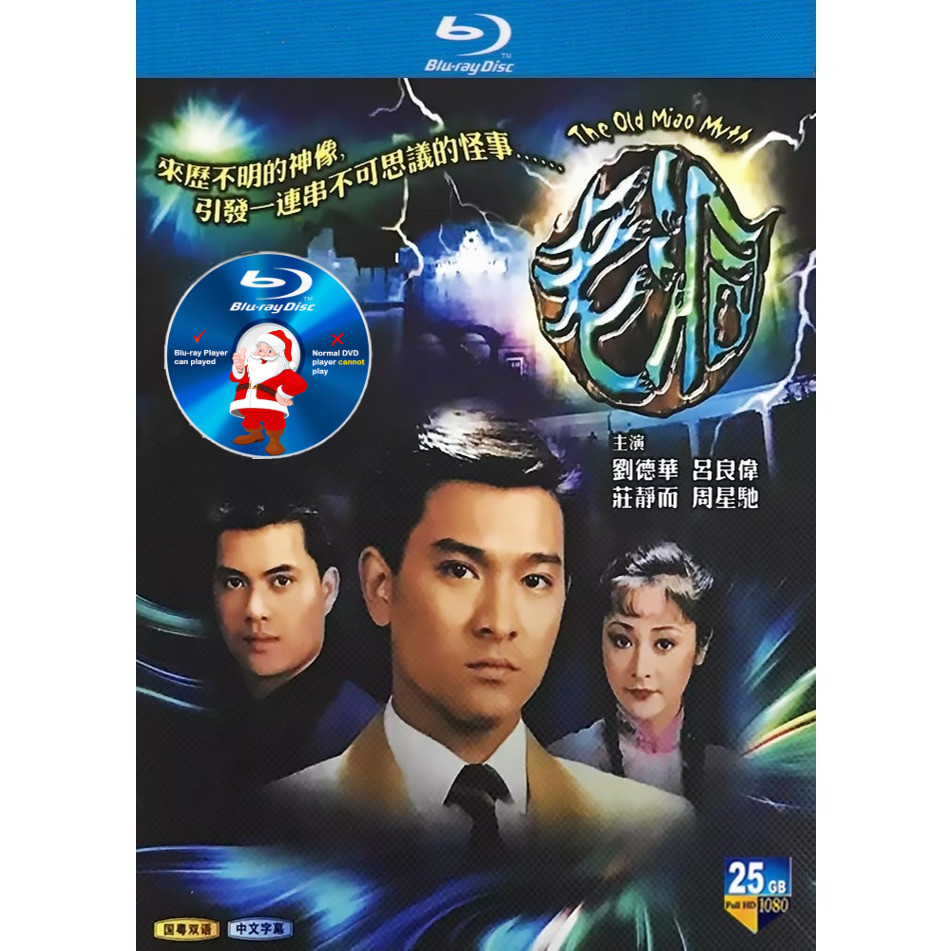HK-DRAMA-BLURAY Old Hole (1983) 2DISC Starring: Andy Lau/Lu Liangwei/Liu Zhaoming/Zhuang Jinger/Dong