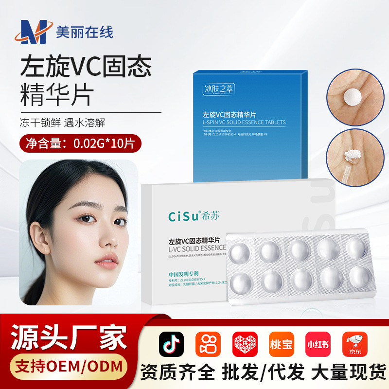 L-Solid Hua เม็ด 10 เม็ดกล่องคอลลาเจนบรรจุ Oligopeptide เม็ดแช่แข็งแห้ง 26.3.23