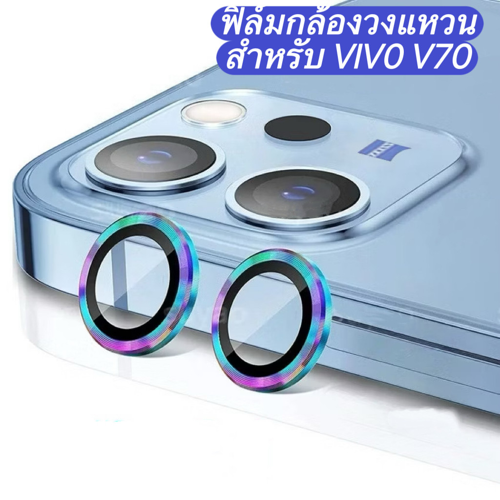 ฟิล์มกล้อง iRon Ring For Vivo V70 5G Y04 Y04S Y05 Y11D ป้องกันเลนส์กล้อง แหวนกันรอยกล้อง สำหรับวีโว่ วี70 กระจกกล้อง