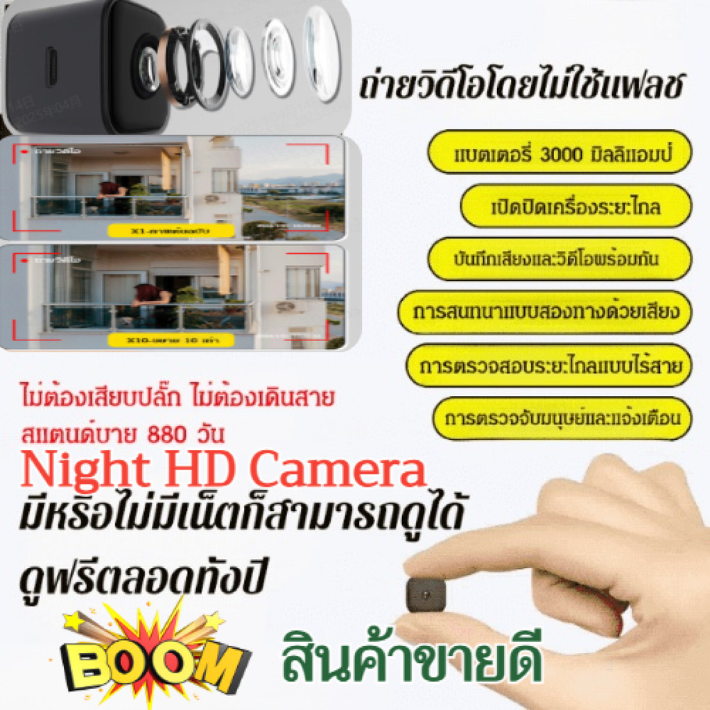 🔥สินค้าขายดี🔥กล้องวงจรปิดไร้ ขนาดเล็กสำหรับใช้ในบ้านความละเอียดสูง การมองเห็นตอนกลางคืน HD กล้องวงจร