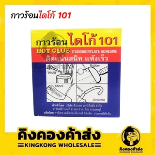 กาวร้อนไดโก้ DAICO-101 (แพ็ค 12ชิ้น) ผลิตจากไต้หวัน