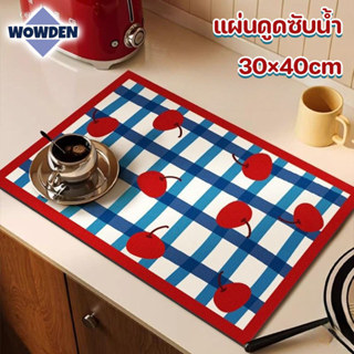 แผ่นดูดซับน้ํา แผ่นรองจาน ที่รองแก้ว หนังPVC ซับน้ำเร็ว แห้ง…