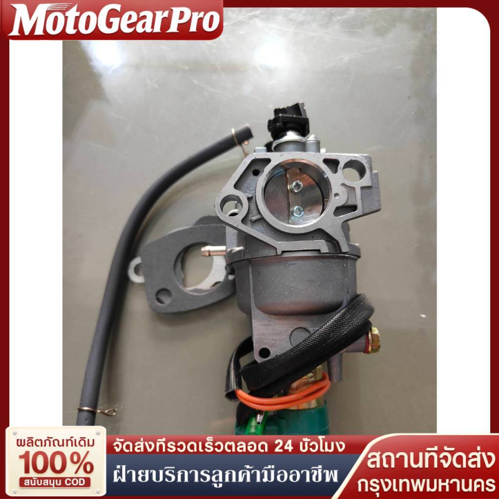 คาร์บูเรเตอร์ คาบู GX390 13HP สำหรับเครื่องกำเนิดไฟฟ้า 2-8KW คาบูเรเตอร์อเนกประสงค์