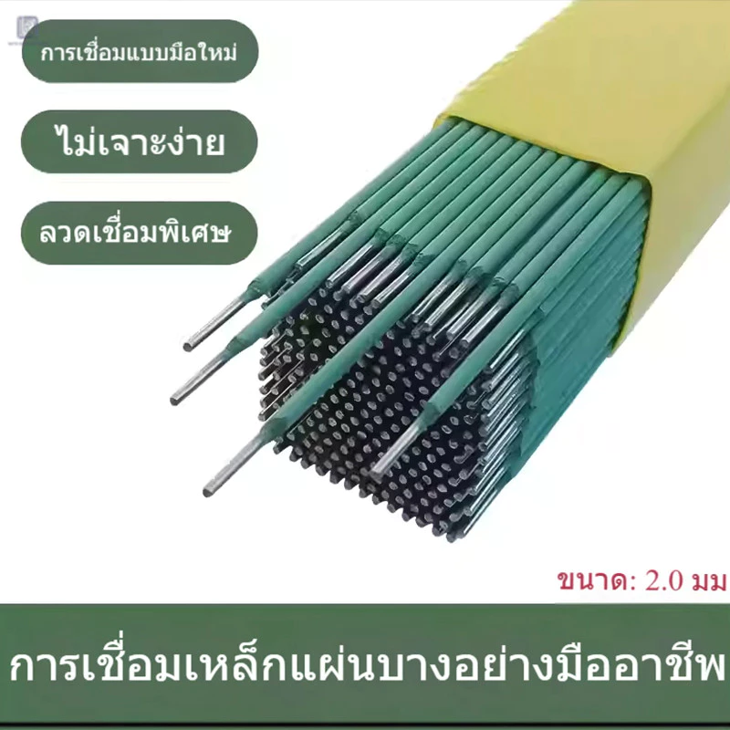 (สีเขียว) ลวดเชื่อม 2.0mm(mm) ลวดเชื่อม 1 Wrap(1kg) ของแท้ 100% 100 ชิ้นต่อกล่อง