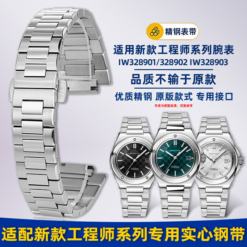 P PN6Q [จัดส่งจากจีน] เหมาะสําหรับ IWC IWC Engineer Watch Strap Male IW328901 328903อุปกรณ์เสริมสร้อ