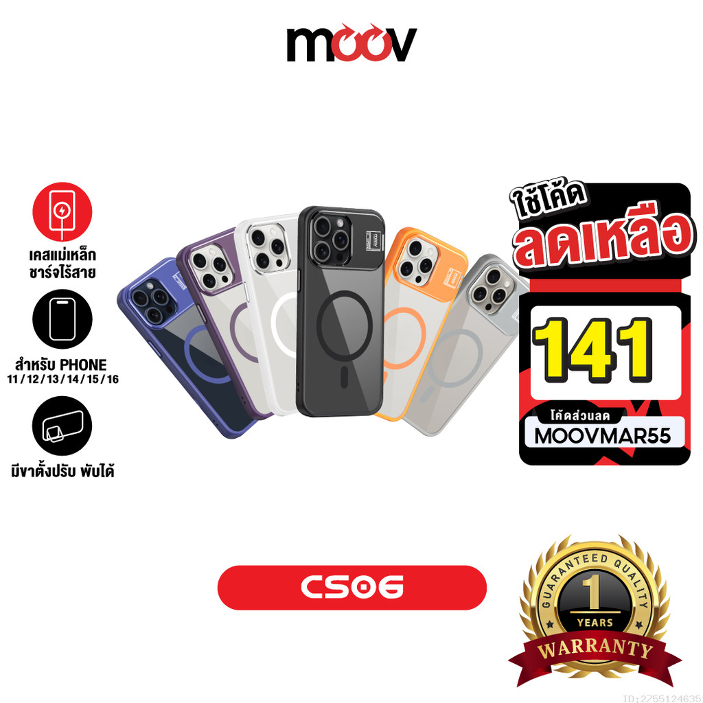 [141บ.โค้ดคุ้ม] Moov CS06 เคสแม่เหล็ก Magnetic Case เคสมือถือ กันกระแทก มีขาตั้ง พับได้ For Phone 13