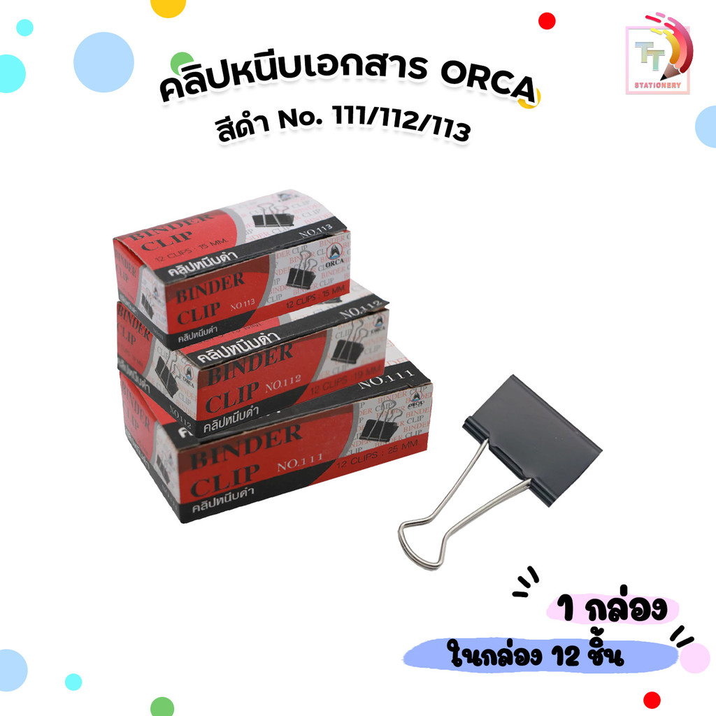 ORCA (ออร์ก้า) คลิปหนีบกระดาษ สีดำ คลิปดำ คลิปหนีบ รุ่น No.111 / 112 / 113 ( กล่อง )