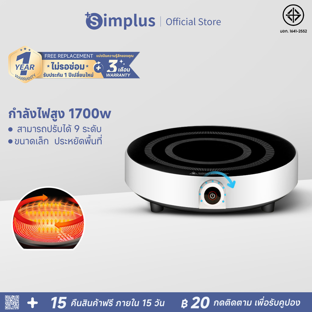 Simplus เตาแม่เหล็กไฟฟ้า 1700W มัลติฟังก์ชั่น ใช้ในครัวเรือน ขนาดเล็ก เครื่องใช้ในครัว สำหรับหม้อทำอาหาร DCLU001