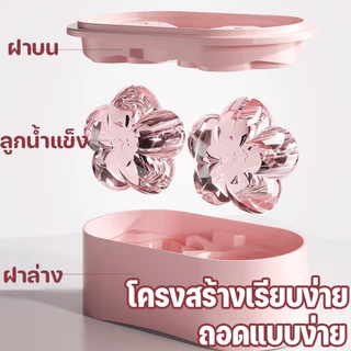 ทําน้ําแข็งแม่พิมพ์ พิมพ์น้ำแข็งดอกไม้ วัสดุอาหารเกรด ถอดได้ง่าย น้ำแข็งใหญ่มาก ละลายช้า ใช้ในบ้านได้