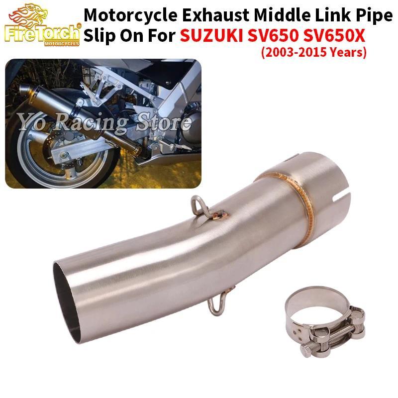 ท่อไอเสียรถจักรยานยนต์ดัดแปลงท่อลิงค์กลางเชื่อมต่อ 51 มม. Moto ท่อไอเสียแบบสวมสำหรับ SUZUKI SV650 SV