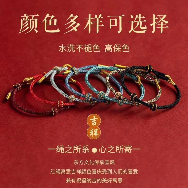 圣诞节特惠纯手工编织红绳手链半成品可穿珠黄金配件DIY情侣手绳男女本命年wwcs hK3T0r8kAF0307