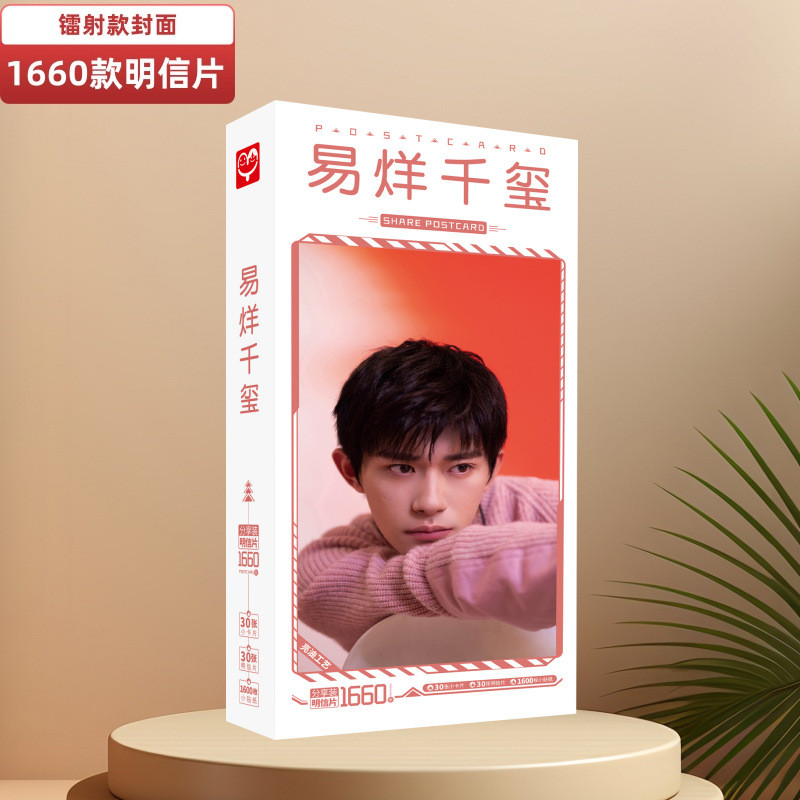 TFBOYS Yi Yang Qianxi กล่องโปสการ์ด 1660 ชิ้น 1 กล่องสติกเกอร์การ์ดโปสการ์ดดาว