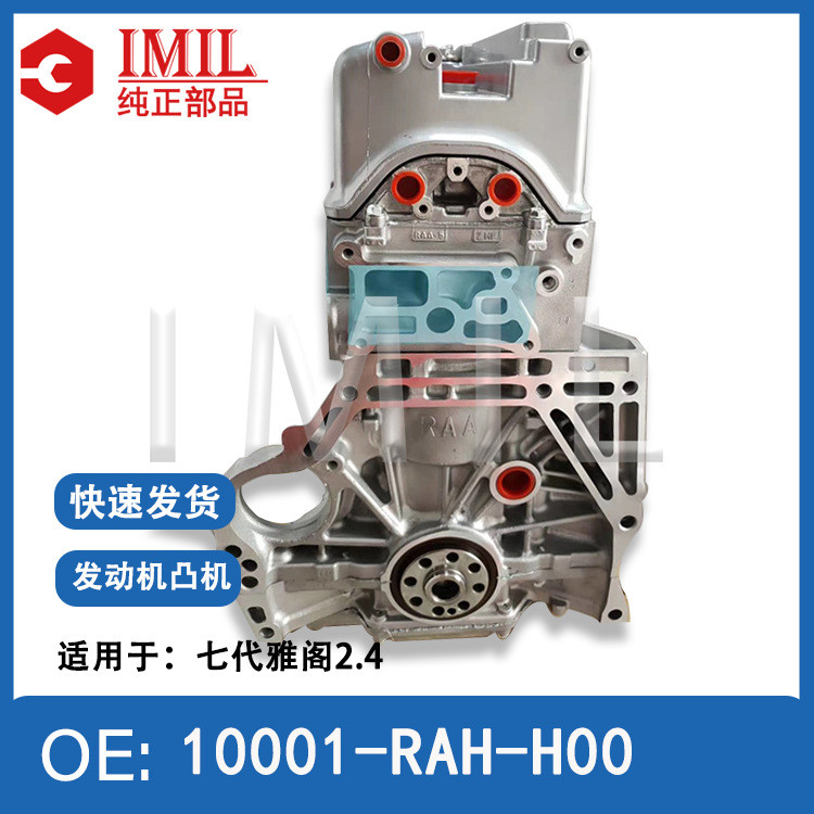 เหมาะสําหรับ Honda Seventh Generation Accord 2.4 เครื่องยนต์นูน 1 0001-RAH-H0O