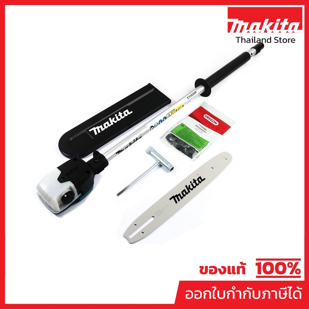 MAKITA มากีต้า MP191T39-5 EY403MP ชุดหัวตัดแต่งกิ่ง12"-90PX DUX60Z EY403MP POLE SAW ATTACHMENT Code 