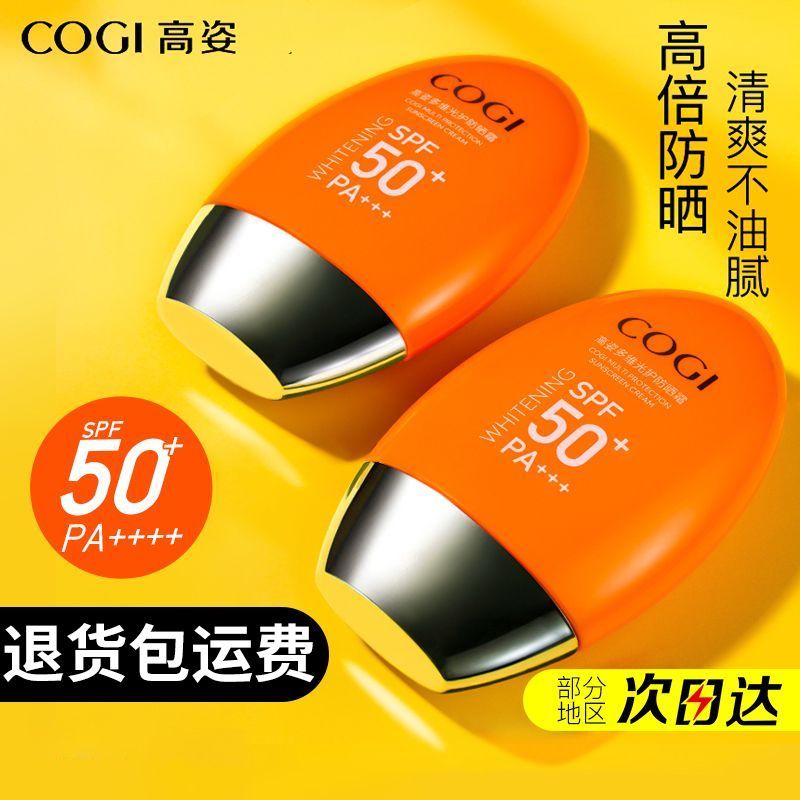 Hot Sale#[Official authentic products]High-Quality Sunscreen Cream, Orange Little Fat Orange, Suitab