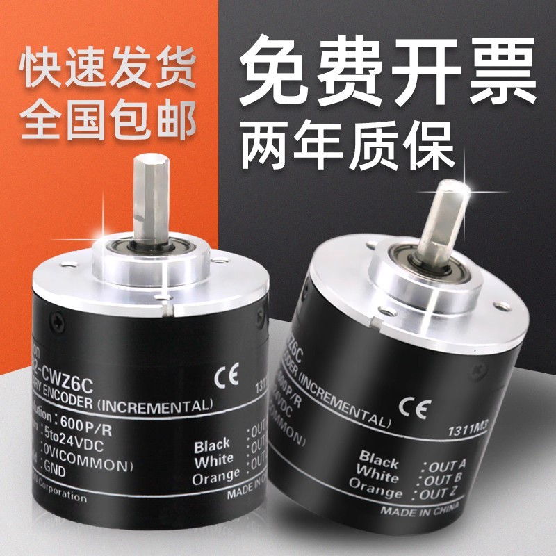 Omron Encoder E6B2-CWZ6C CWZ1X CWZ5BCWZ3E Photoelectric เดิมหมุน Incremental CWZ5G