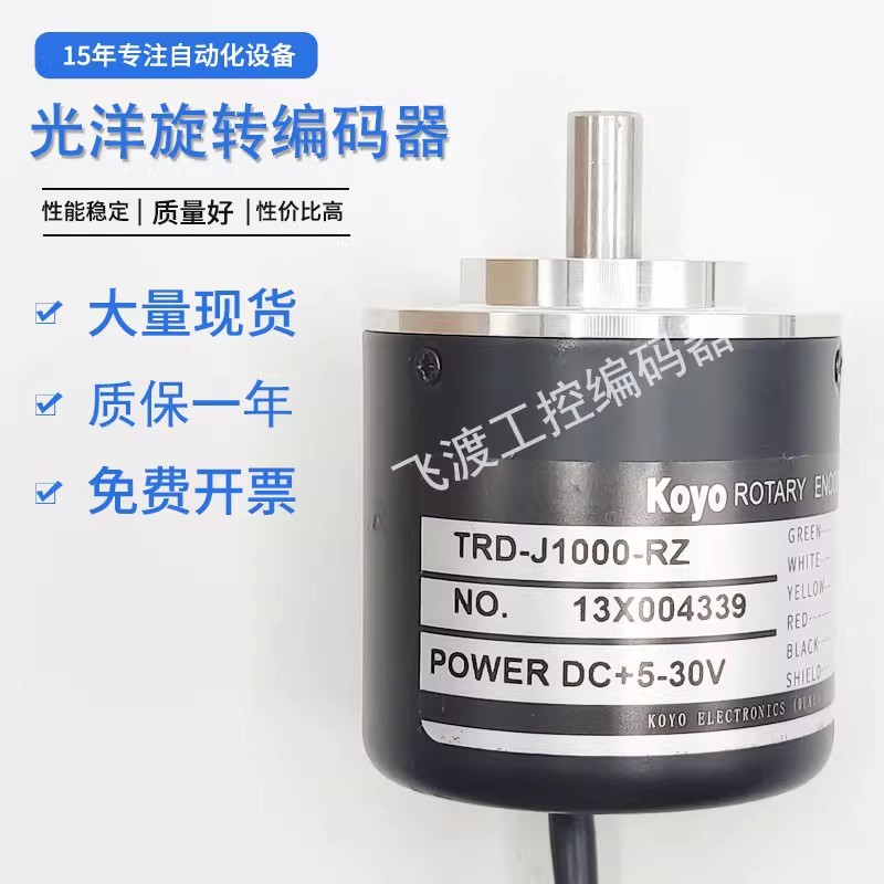 KOYO KOYO Encoder TRD-J600-RZ เครื่องเข้ารหัสแบบหมุน Optoelectronic ของแท้ดั้งเดิม