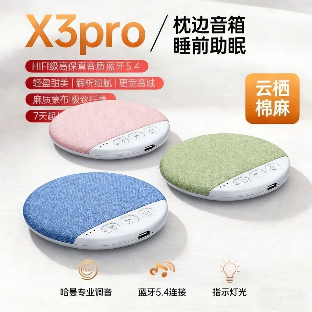 Preferred in-stock items#Three-color in-stock pillow speaker of the same model Wireless Bluetooth co