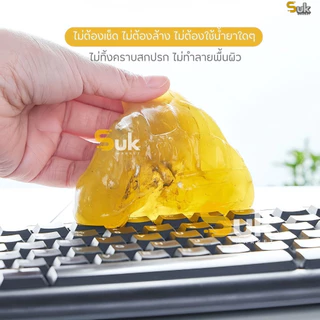 เจลดูดฝุ่น(ของแท้100%)สไลม์ดูดฝุ่น ทำความสะอาดซอกมุมเล็กๆ ช่องว่าง เจลทำความสะอาด ดูดฝุ่นในรถ แปรงขัด