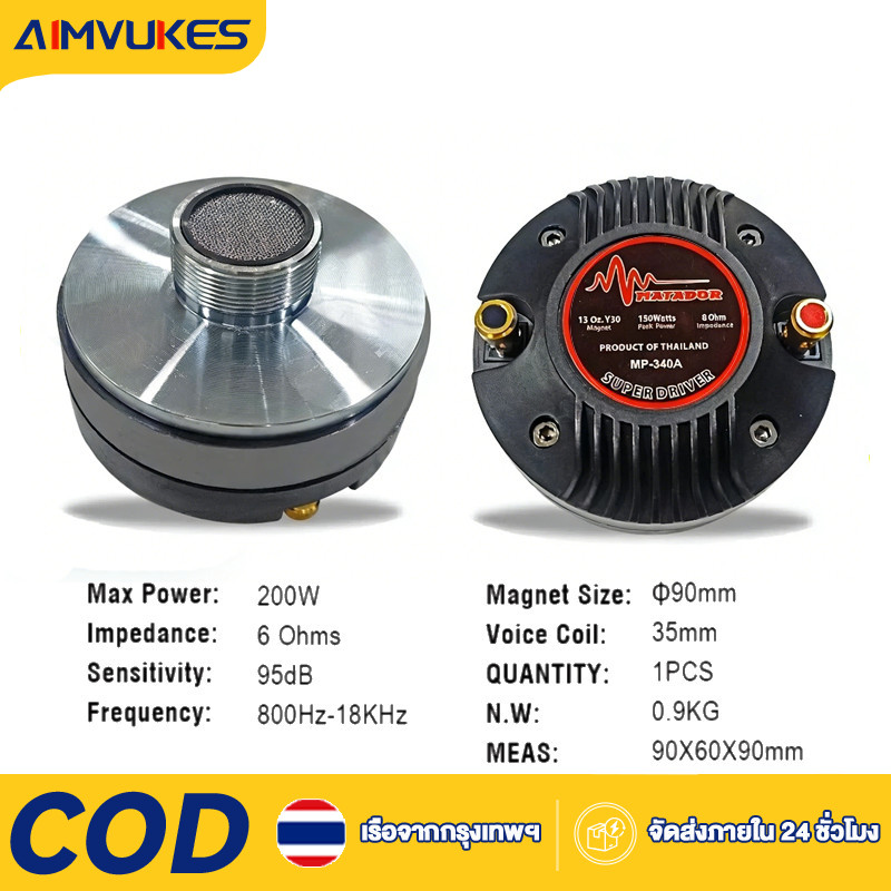 Aimvukes 1ดอก ยูนิตฮอร์น DRIVER UNIT NPE TY-34 เกลียว 34mm ยูนิตเสียงแหลม TY34 ไดร์เวอร์แบบเกลียว TY 34 – โปรปัง