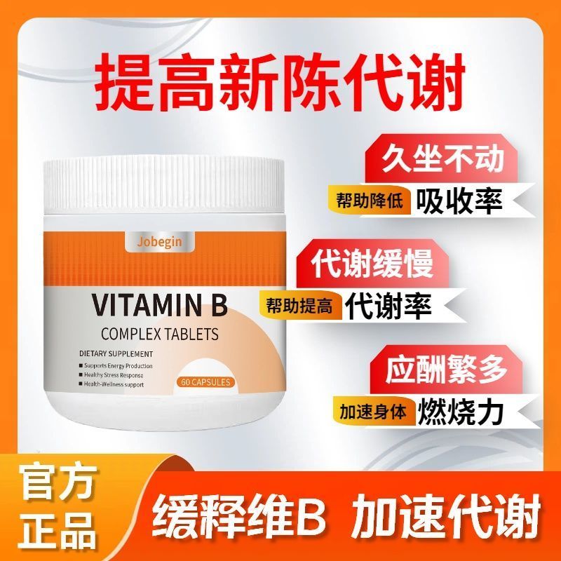 อาหารเสริมวิตามิน B3 และ B12 จากออสเตรเลีย