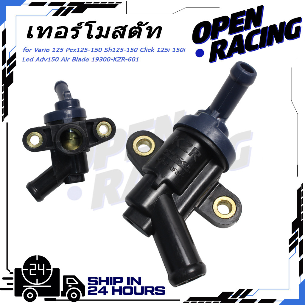วาล์วเทอร์โมสตัท (วาล์วน้ำ) Vario 125 Pcx125-150 Sh125-150 Click 125i 150i Led Adv150 Air Blade 1930