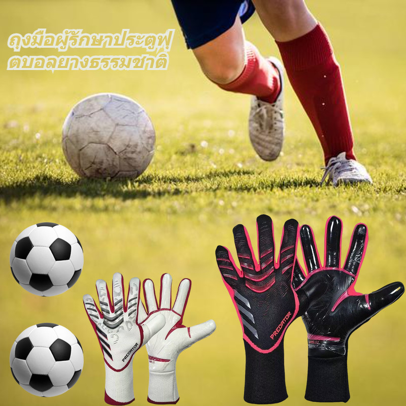 ถุงมือผู้รักษาประตูฟุตบอลลาเท็กซ์ 6-10 ไซส์ 180g ดำ/ขาว - กันลื่น ทนทาน ใช้ฝึกซ้อมและแข่ง
