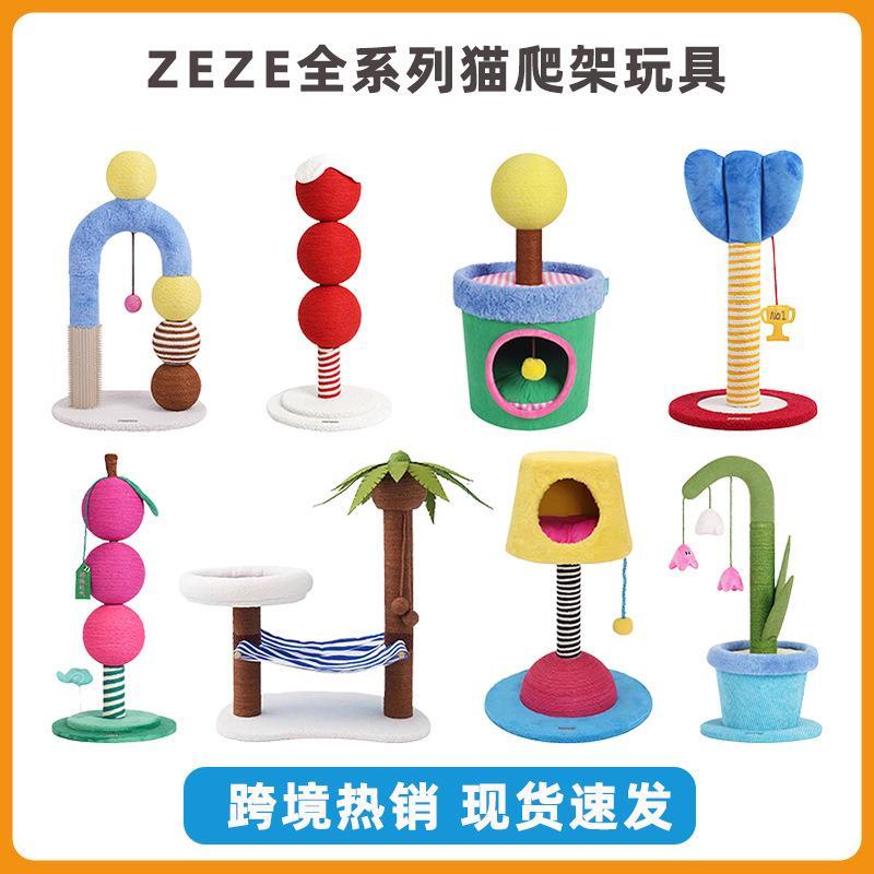 Zeze Cat Climbing Frame Multifunctional Integrated Cat House Tmall Cat Scratching Post Wear-Resistan