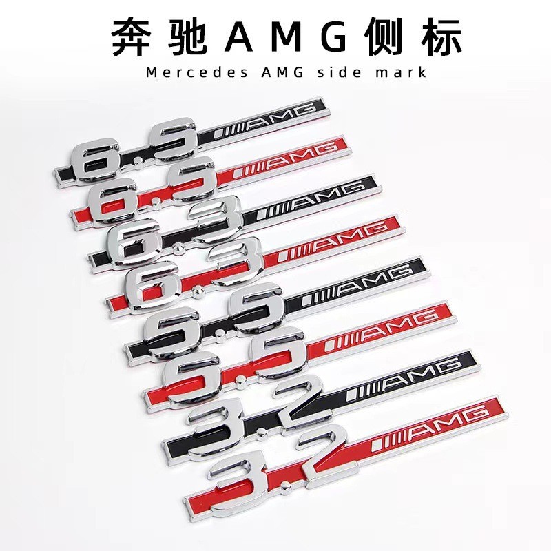 เหมาะสําหรับ Mercedes-Benz Benz AMG 3.2 5.5 6.3 6.5 Fender C63 ดัดแปลง Displacement ป้ายป้ายรถด้านข้