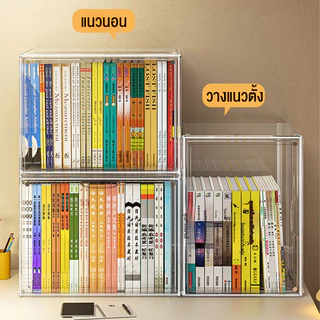 กล่องเก็บของ กล่องเก็บหนังสือ กล่องอะคริลิคใส ชั้นวางของบนโต๊ะ กันฝุ่นกันน้ำ และมีความโปร่งใสสูง แข็งแรงทนทาน มีหลายขนาด