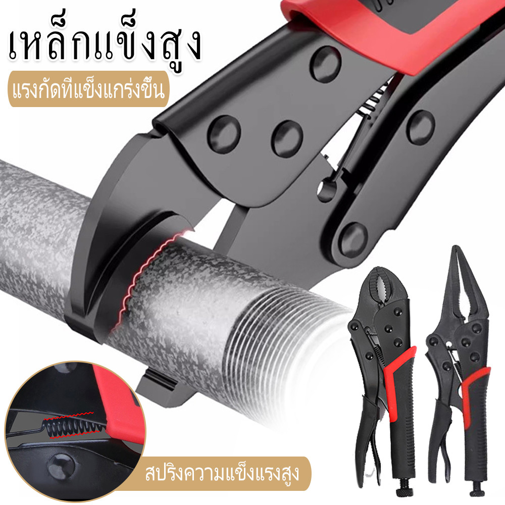 7-10 นิ้ว คีมล็อก คีมล็อกไวท์กริป คีมคีมมัลติฟังก์ชั่น เครื่องมือ คีมแรงดันสากล คีมแรงมืออาชีพ คีมอเนกประสงค์ คีมลอค คีม