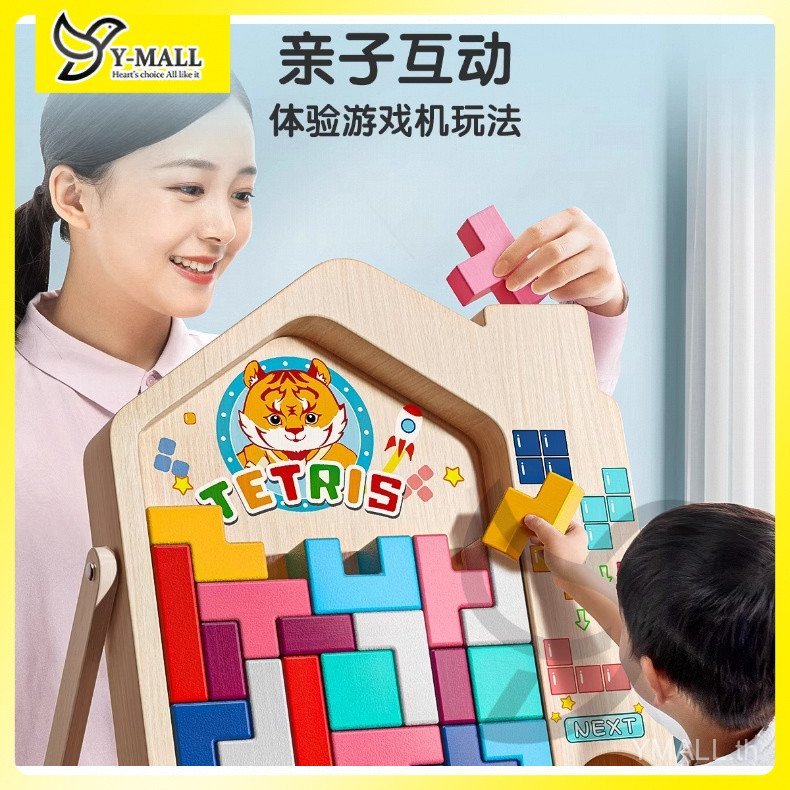 Tetris Block Puzzle Enlightenment Thinking Baby 3 Boys 6 Girls Brain Training Educational Block Toys
