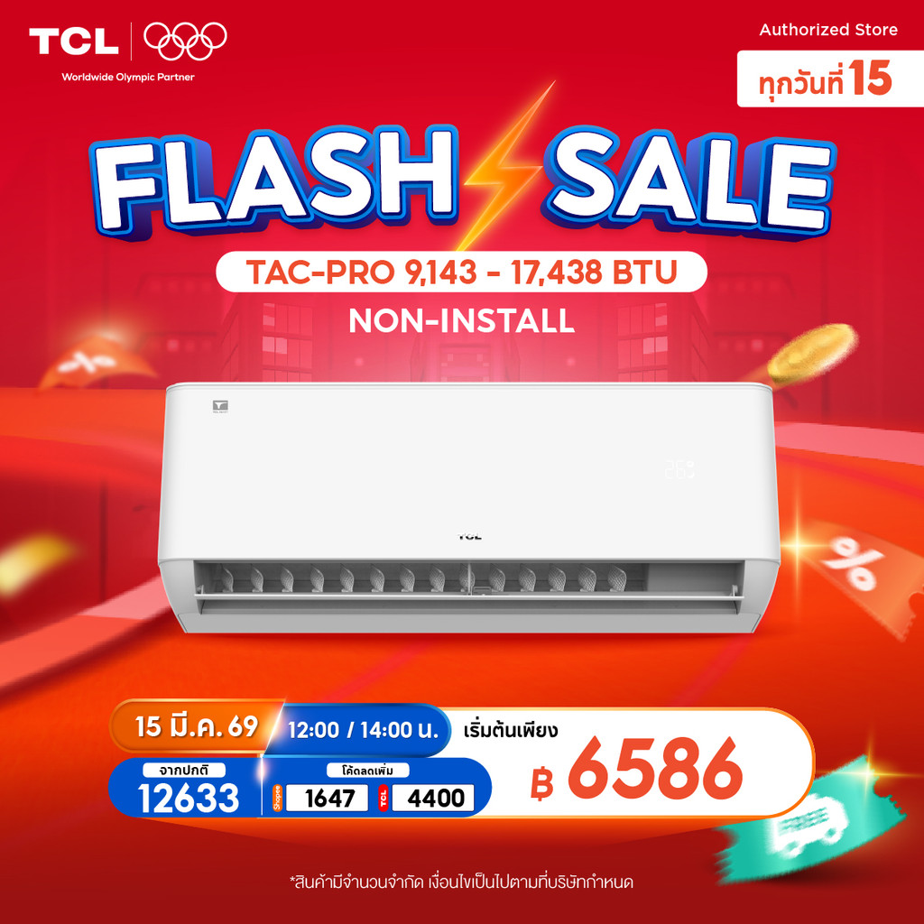TCL แอร์ ระบบ AI Control Inverter ขนาด 9000 - 17438 BTU รุ่น T-PRO เย็นเร็ว สั่งการผ่าน Wi-Fi ประหยัดไฟเบอร์ 5