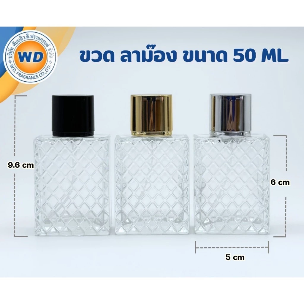 ขวดใส่น้ำหอม หัวสเปรย์ ขวดลาม๊อง ขนาด 50 ML. เลือกสีฝาได้ คุณภาพดี พร้อมส่ง