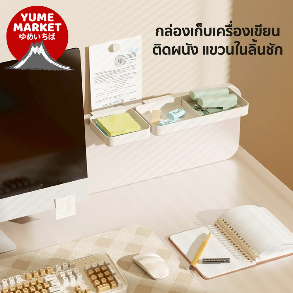 【Yume Market】🇹🇭 พร้อมส่งจากไทย 🇹🇭!!! กล่องจัดเก็บแบบแขวนผนัง ลิ้นชัก สำหรับจัดระเบียบอุปกรณ์เครื่องเขียนและของใช้ต่าง