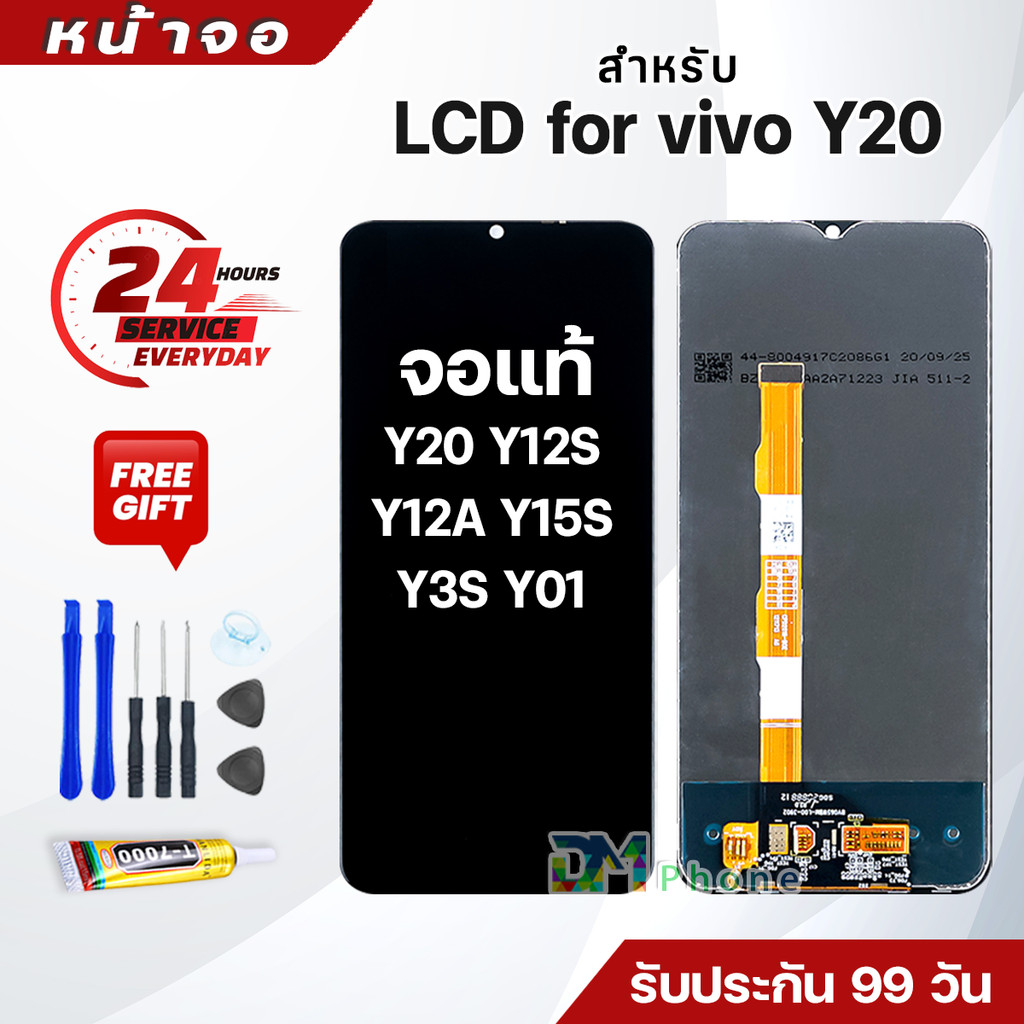 หน้าจอแท้ สำหรับ vivo Y20/Y12S/Y12A/Y3S/Y15S/Y01 จอ จอชุดพร้อมทัสกรีน LCD Screen Touch for vivo Y20