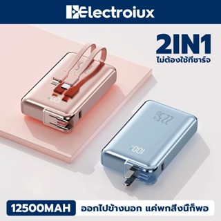 Lectroiux Powerbank 12500mAh พาวเวอร์แบงค์ มีสายชาร์จและปลั๊…