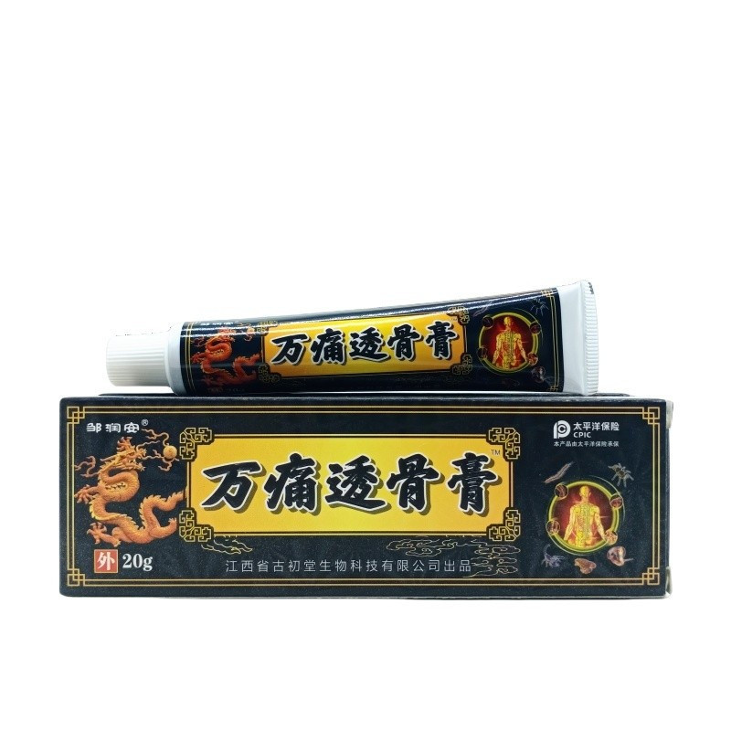 New Product#Zou Run'an Wan Tong Bone Pain Relief Plaster20g/Herbal Extract Skin Topical Antibacterial Cream Suitable for All Seasons4mj