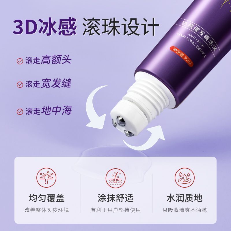 【Hair Growth Tonic】加强版防脱育发液增发密发精华液防掉发护发滚珠按摩草本滋养健发3.14【Hair Growth Tonic】Enhanced Version of Anti-hai