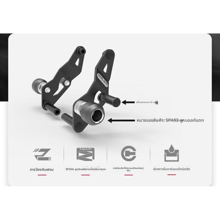 แคร่กันล้ม ยี่ห้อ MRBR สำหรับ HONDA CB400F CB400X CB500F และ VOGE 500AC