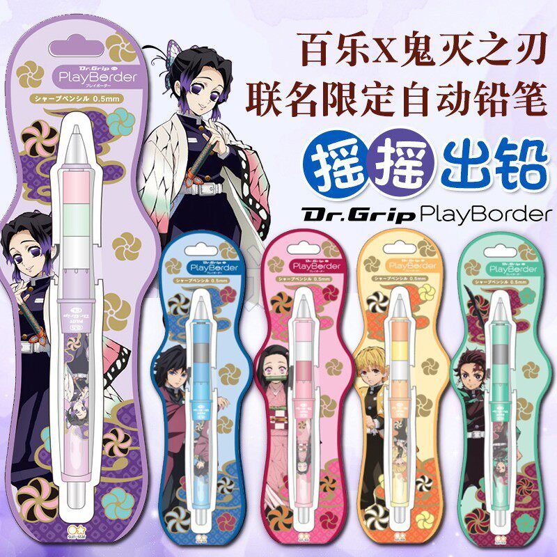 Pilot & Dr.Grip Pilot & Dr.Grip Demon Slayer Joint Shaking Lead 0.5 ดินสอกด Butterfly Ninja Midouzi