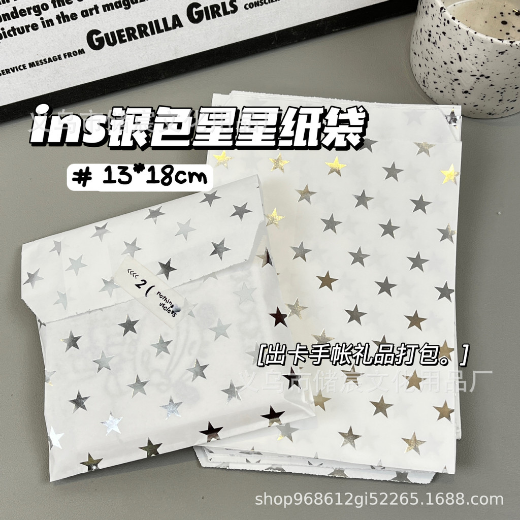 High-value Star Paper Bag Outlet Card Packing Gift Bag Small Card Handbook Packing Baking Snack Pack