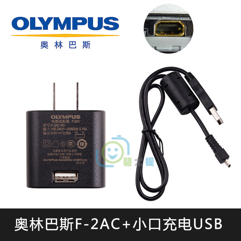 Olympus VH-210/510/520 VR310/320/330 VR350/360 เครื่องชาร์จดั้งเดิมสําหรับกล้อง