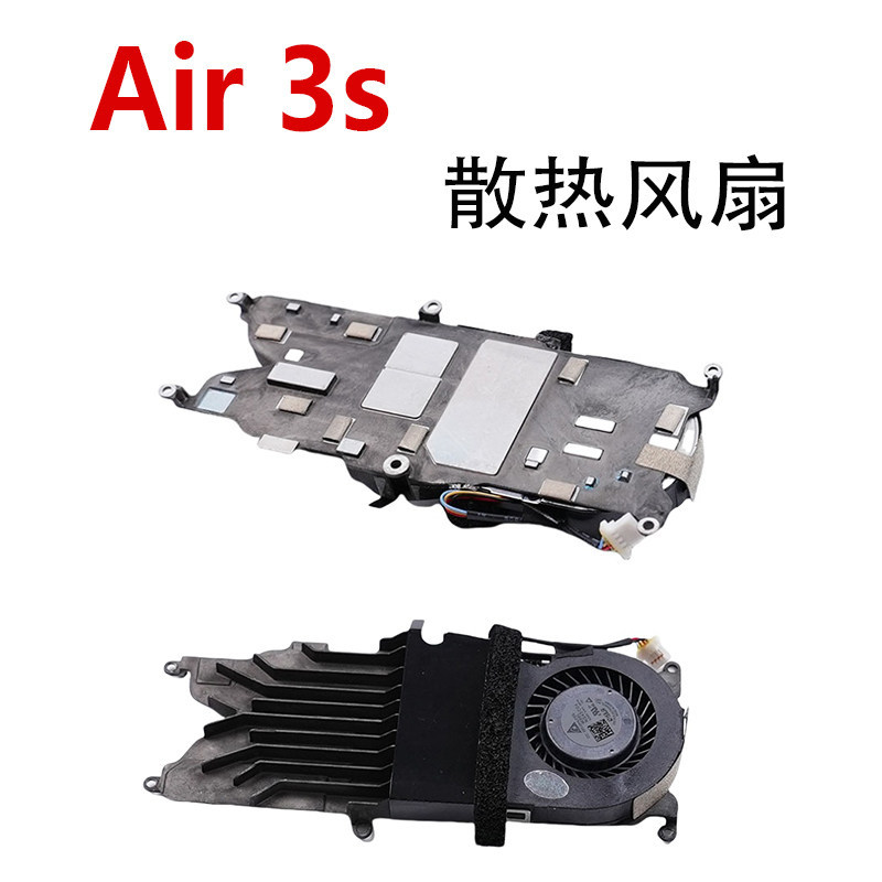 [คลังสินค้าพร้อม] เหมาะสําหรับพัดลมระบายความร้อน DJI DJI Air 3s air3s อะไหล่ซ่อมหม้อน้ําพัดลม